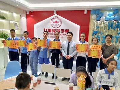 九州教育深圳分校2018首届生日会暨表彰大会隆重举行